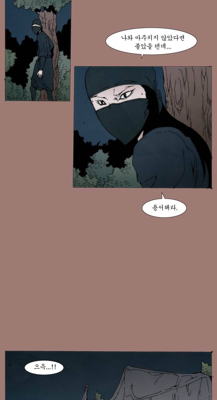 외발로 살다 13화 5