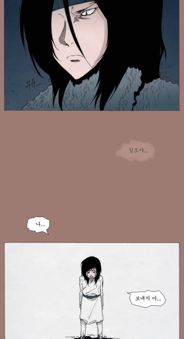 외발로 살다 23화 2