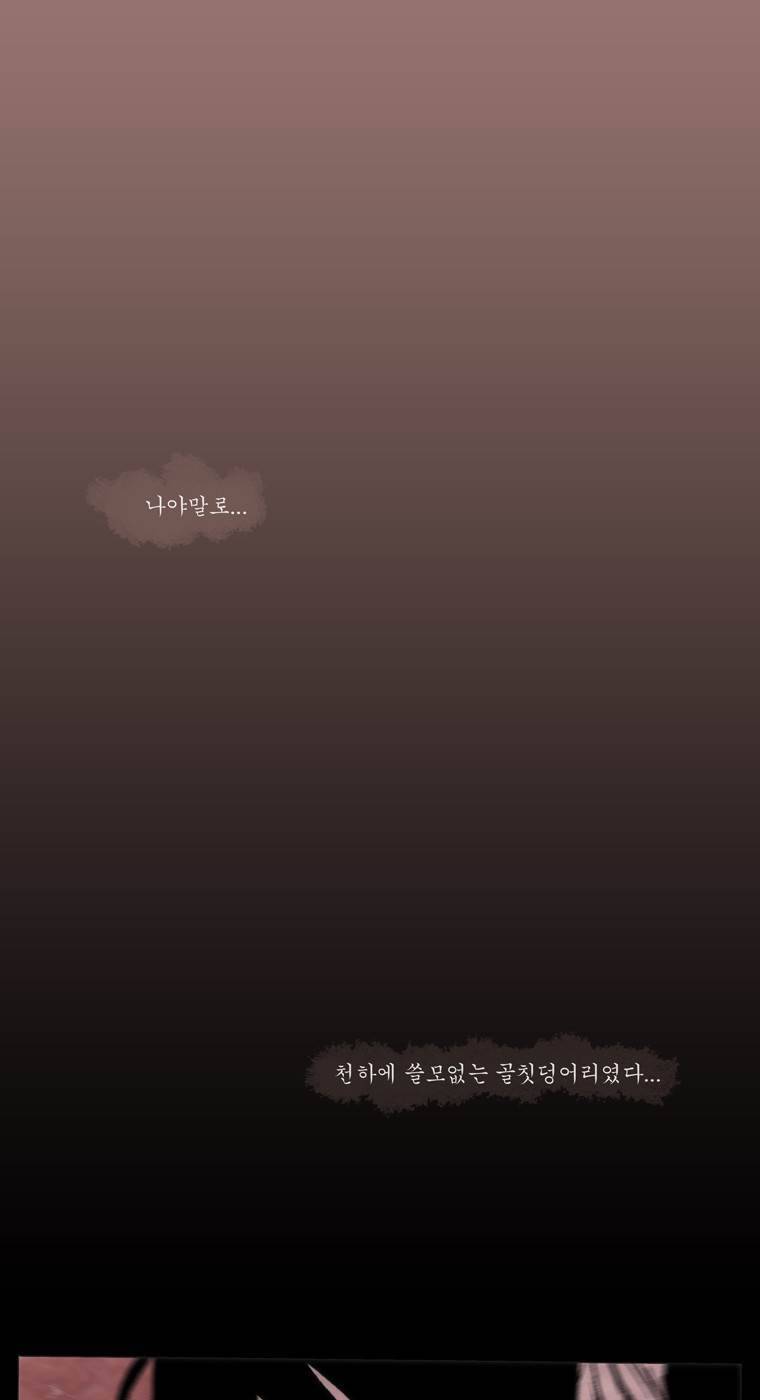 외발로 살다 23화 4