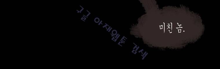 외발로 살다 23화 6