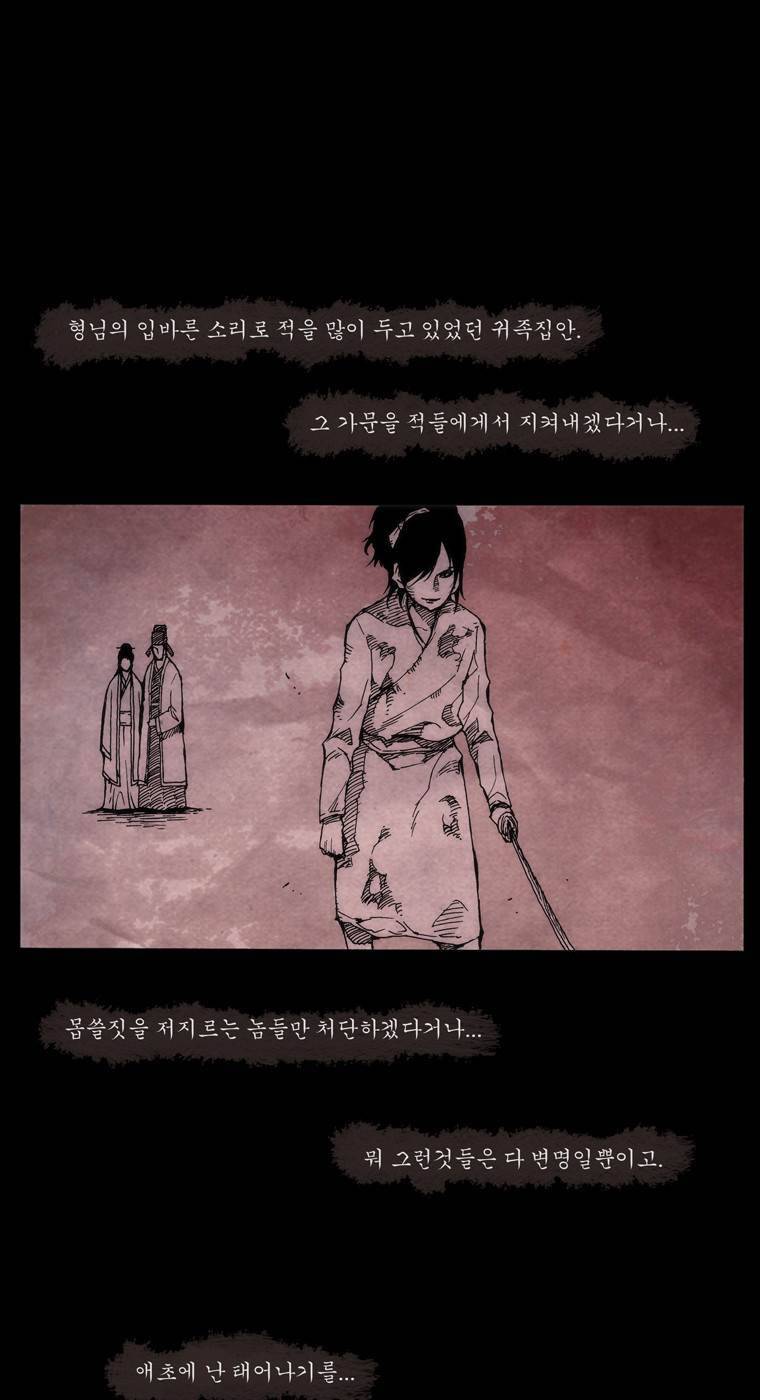 외발로 살다 23화 7