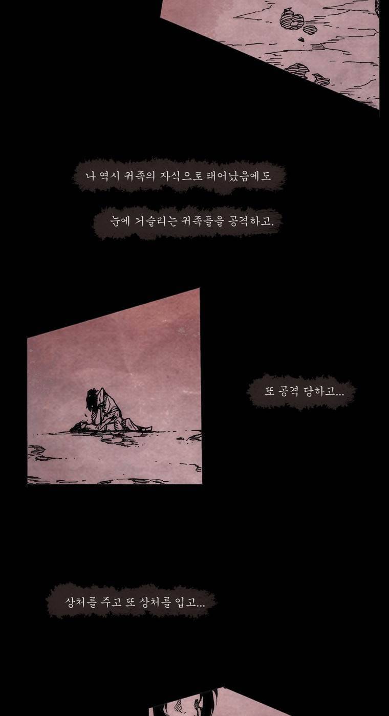 외발로 살다 23화 9