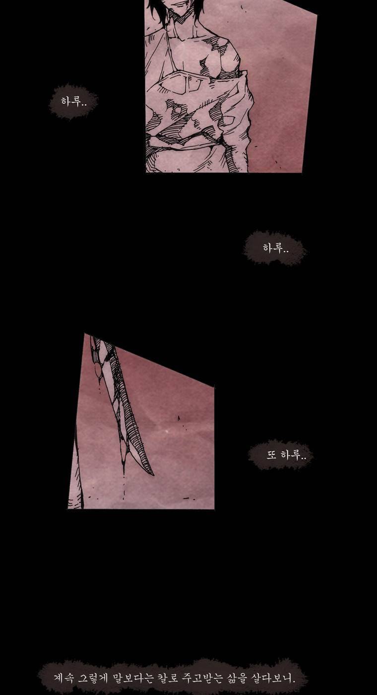 외발로 살다 23화 10