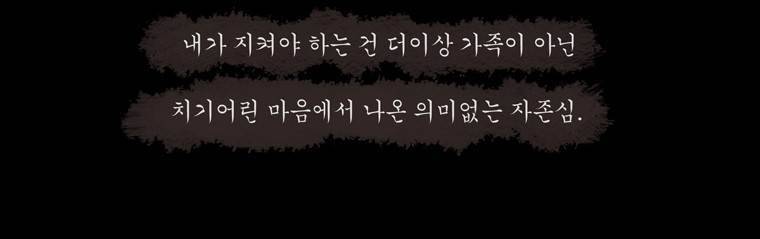외발로 살다 23화 12