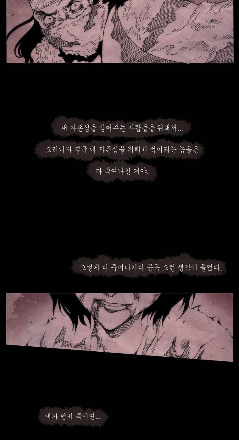 외발로 살다 23화 14