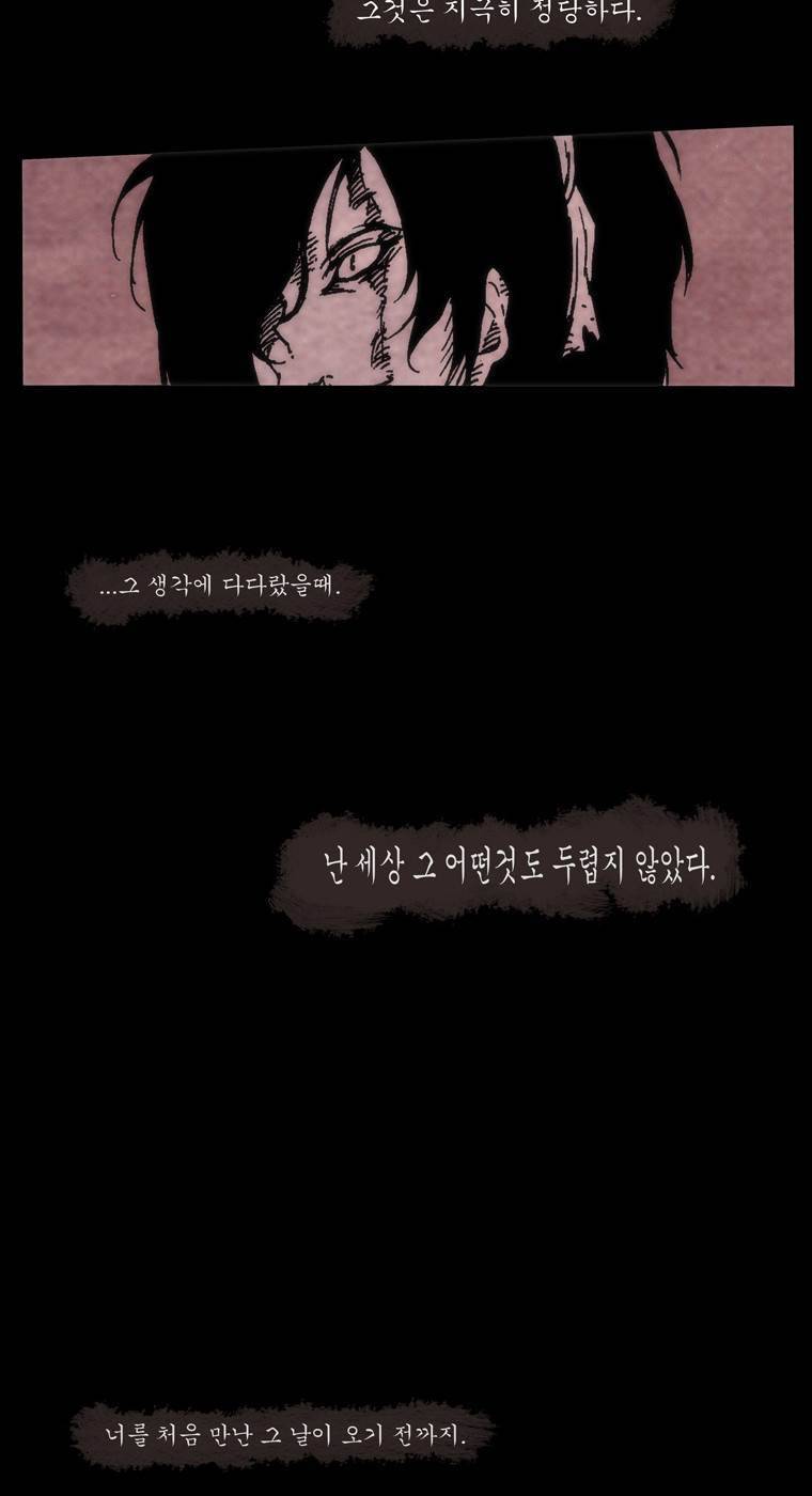 외발로 살다 23화 16