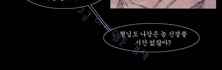 외발로 살다 23화 18