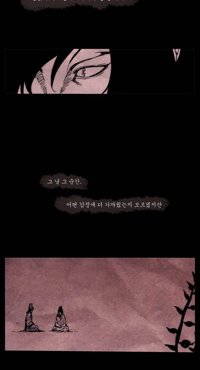 외발로 살다 23화 23