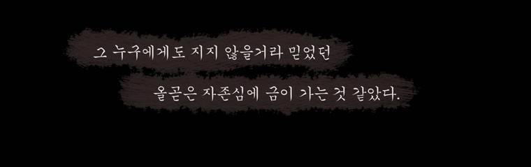 외발로 살다 23화 24