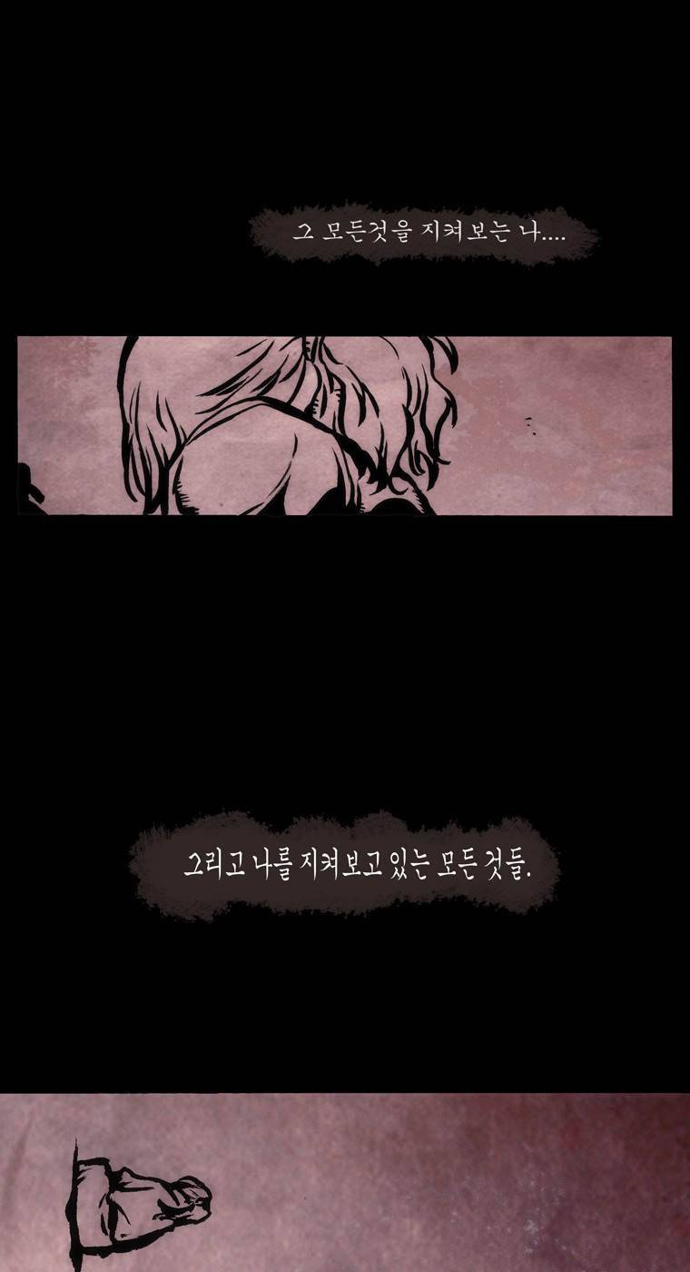 외발로 살다 23화 26