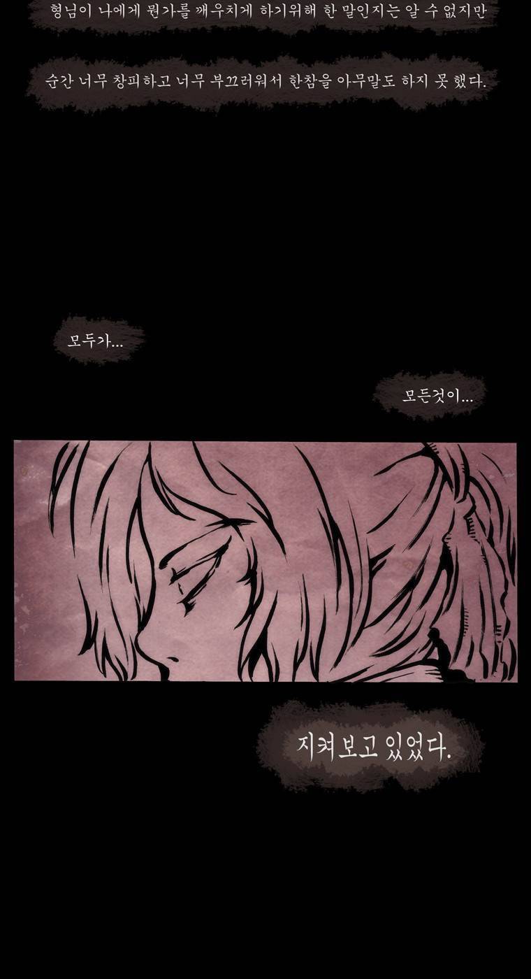 외발로 살다 23화 28