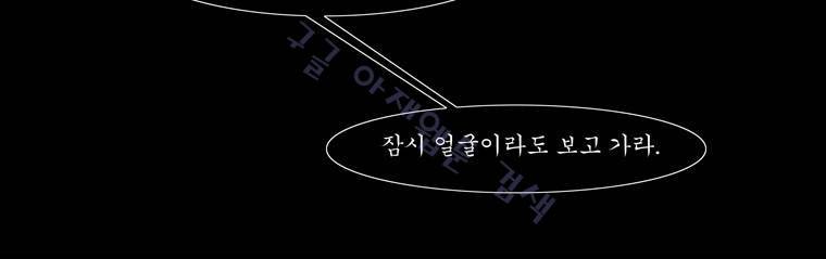 외발로 살다 23화 30