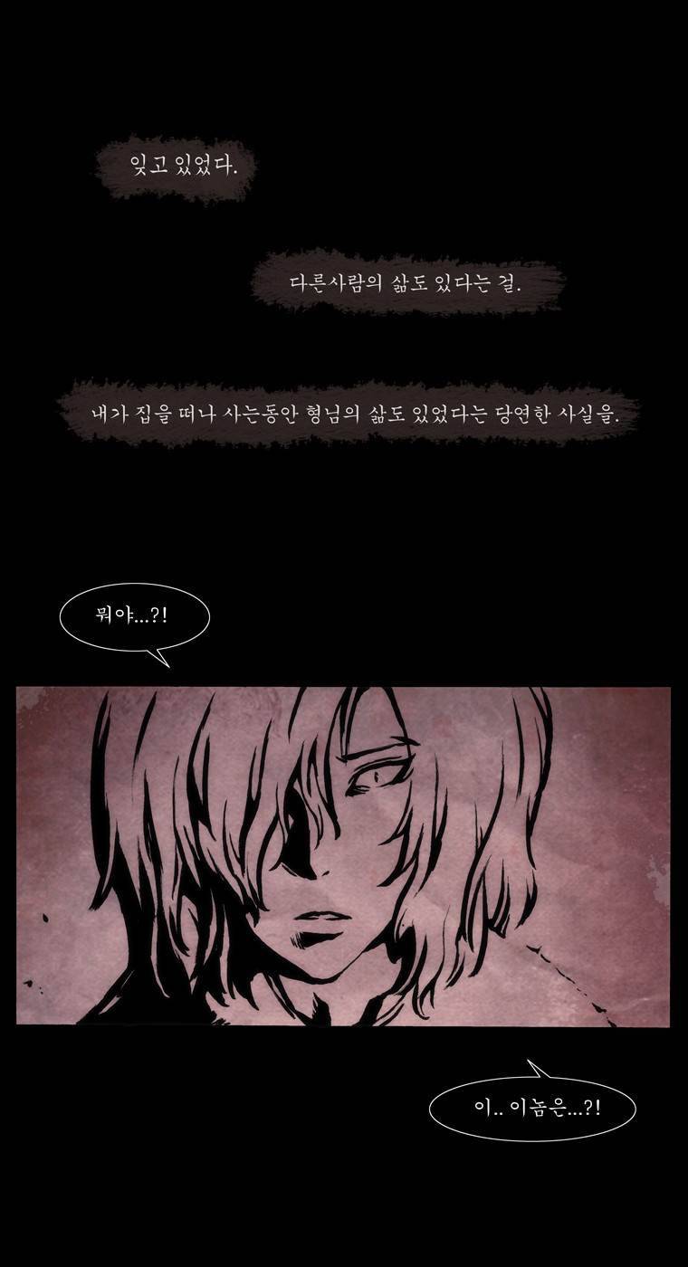 외발로 살다 23화 31