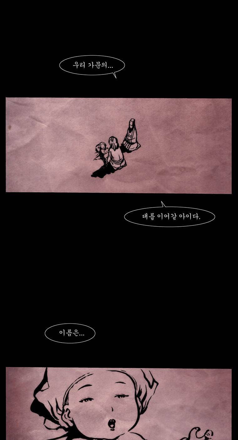 외발로 살다 23화 32