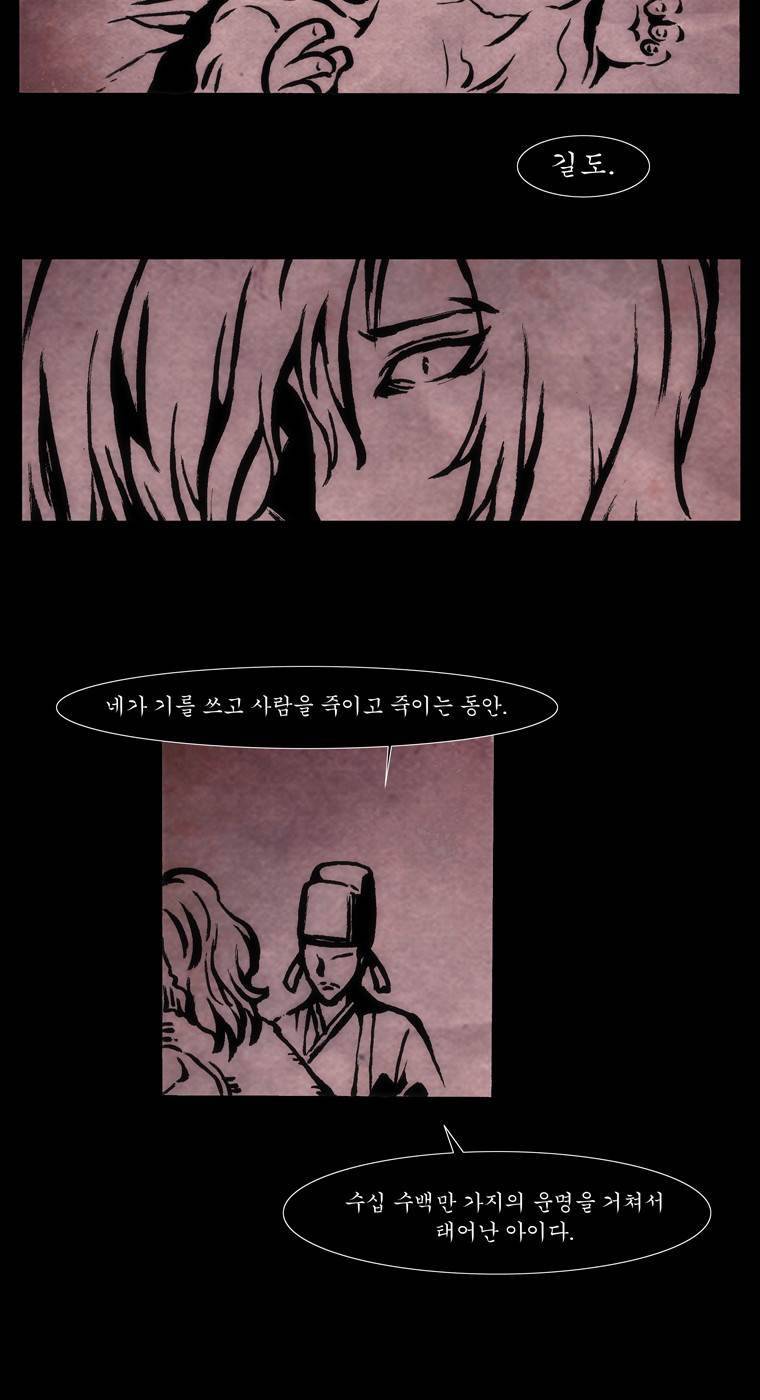외발로 살다 23화 33