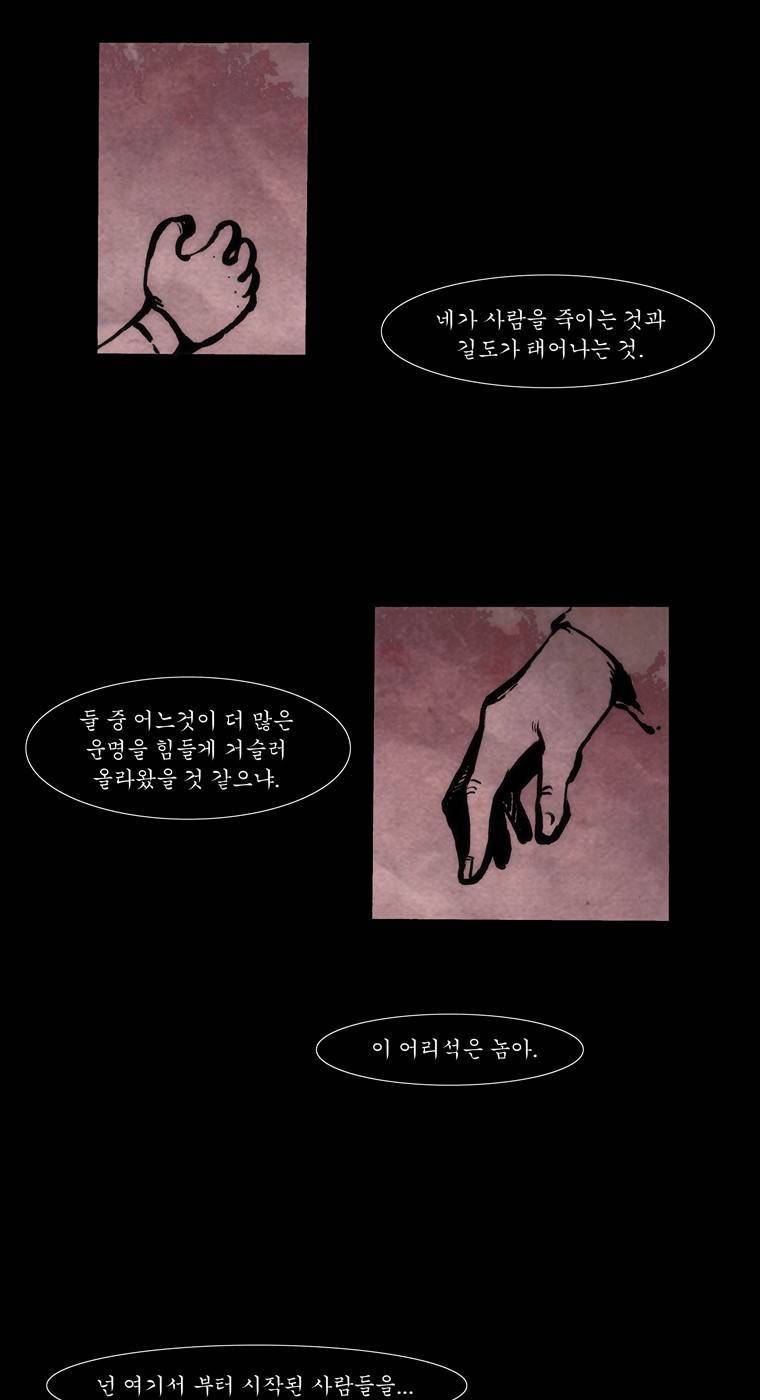 외발로 살다 23화 34