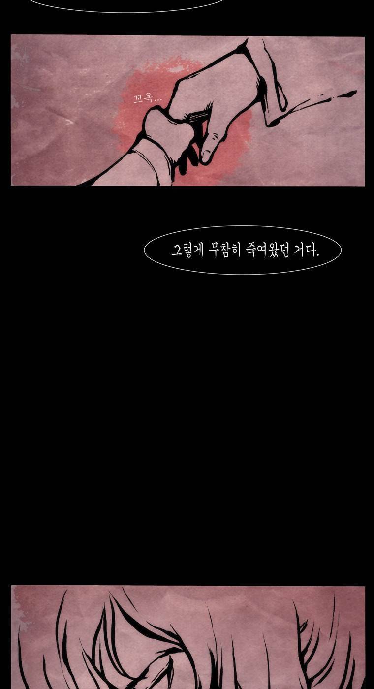 외발로 살다 23화 35