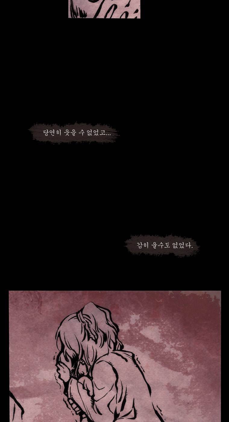 외발로 살다 23화 38