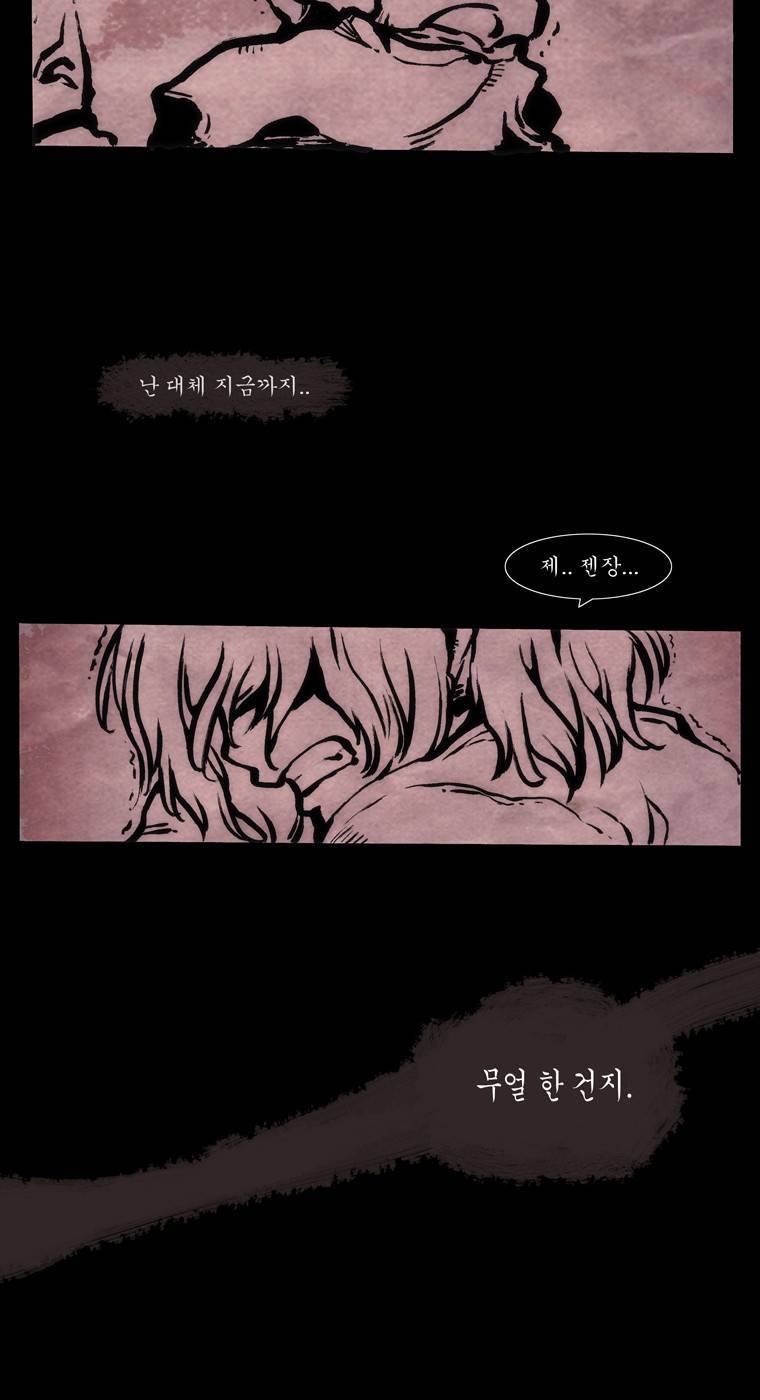 외발로 살다 23화 39