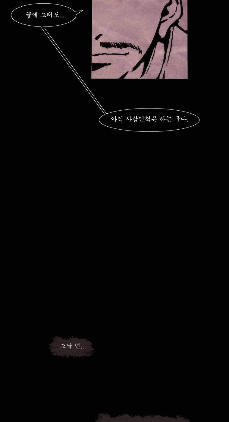 외발로 살다 23화 41