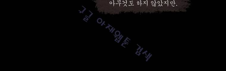 외발로 살다 23화 42