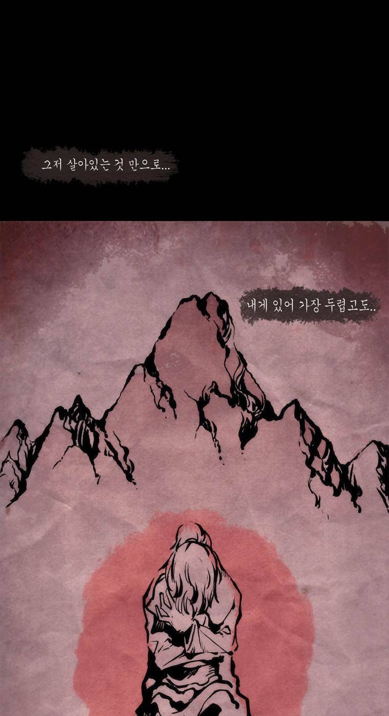 외발로 살다 23화 43