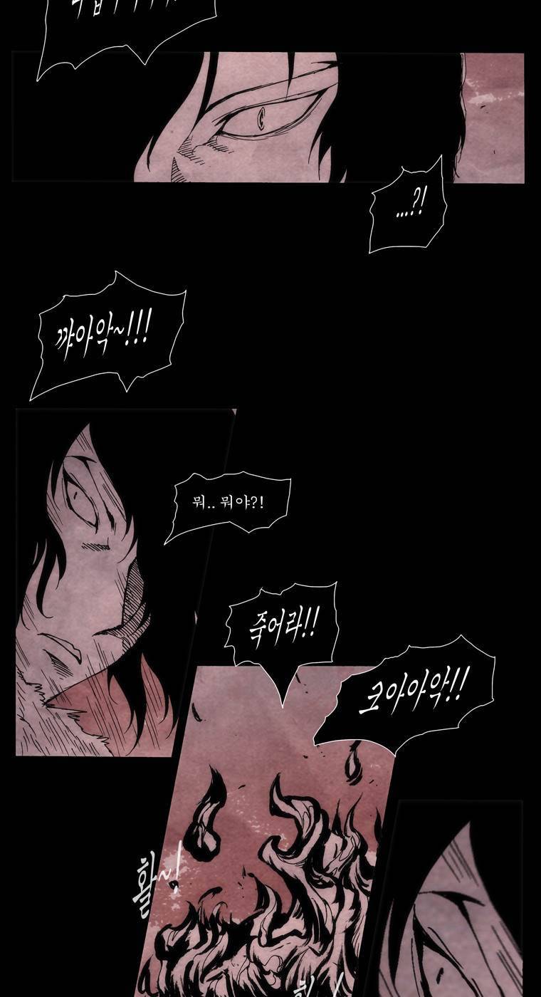 외발로 살다 23화 47