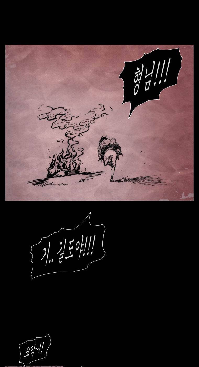 외발로 살다 23화 49