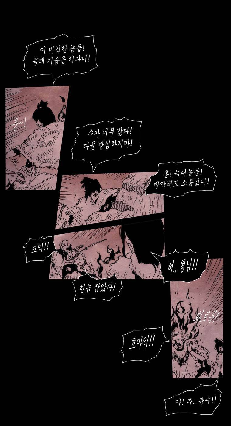 외발로 살다 23화 51