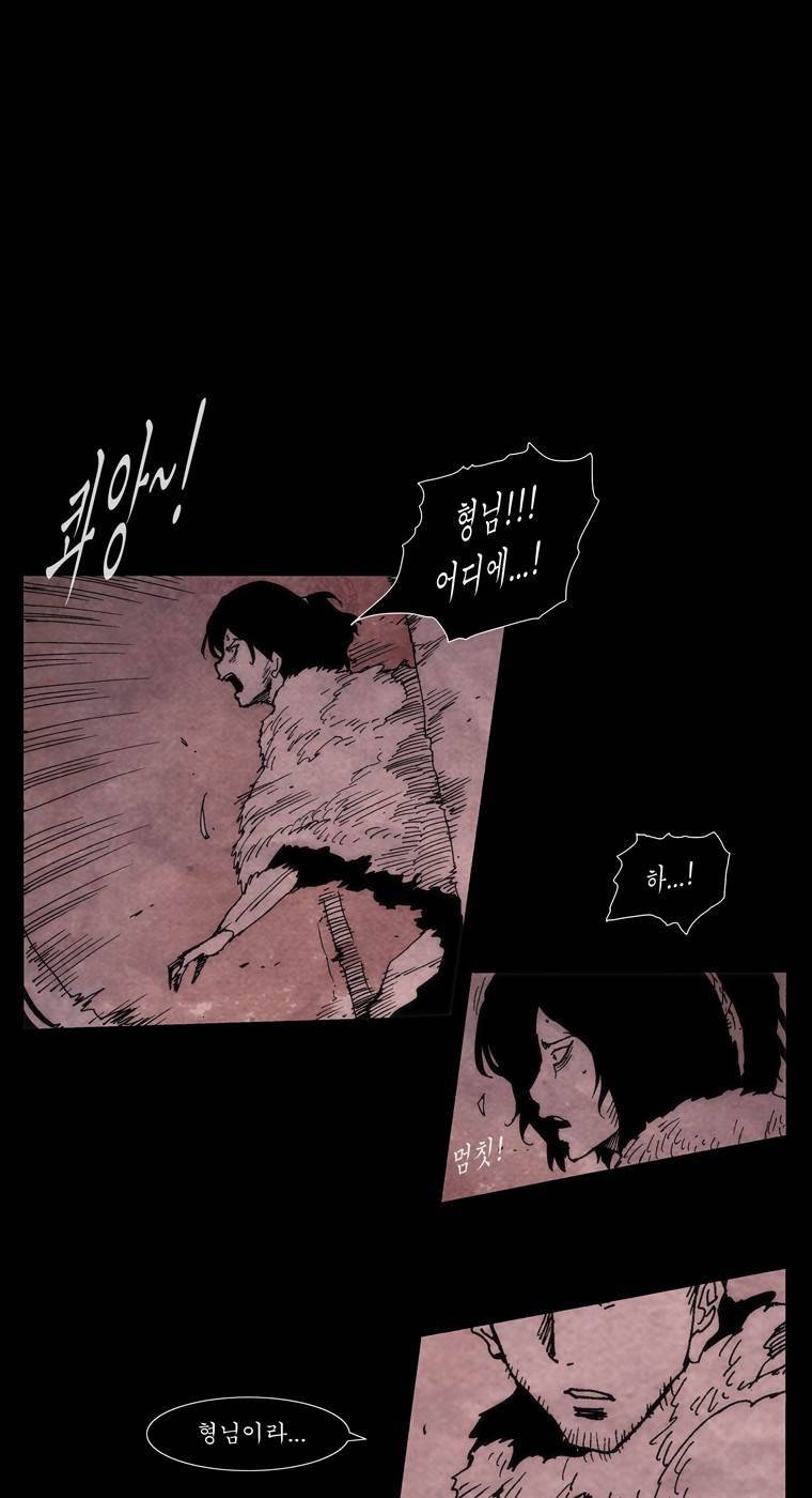 외발로 살다 23화 52