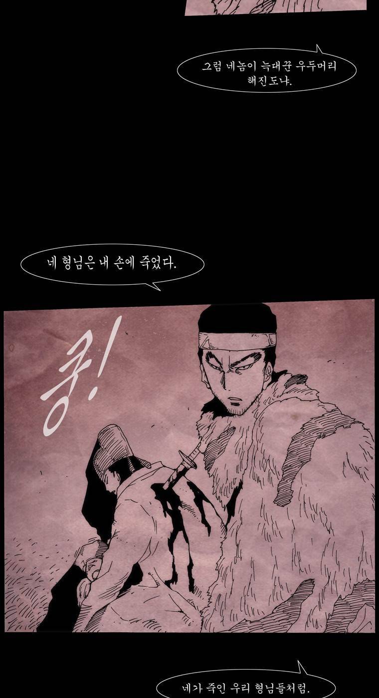 외발로 살다 23화 53