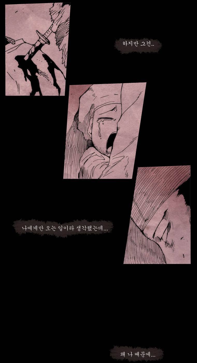 외발로 살다 23화 56