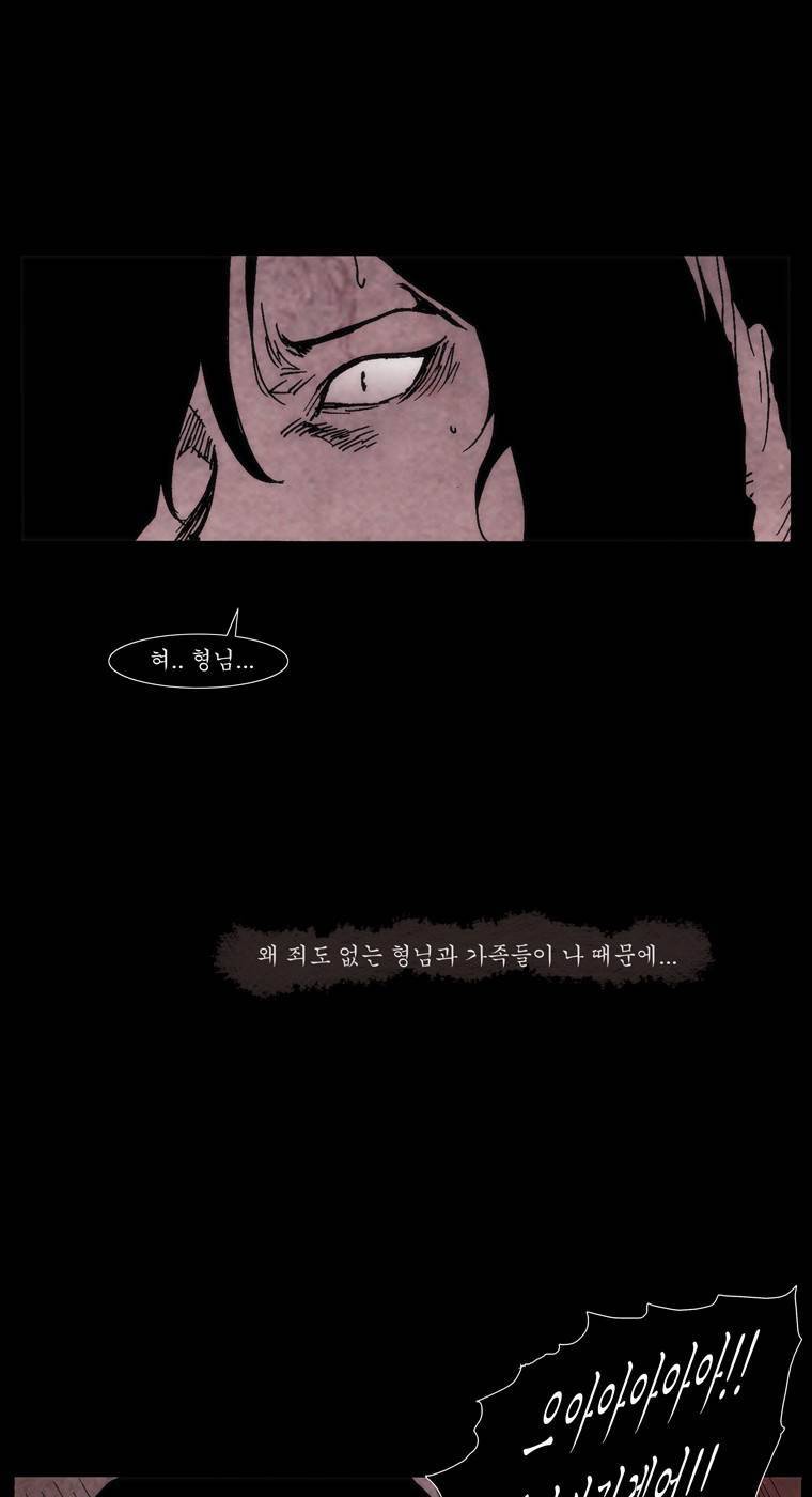 외발로 살다 23화 57