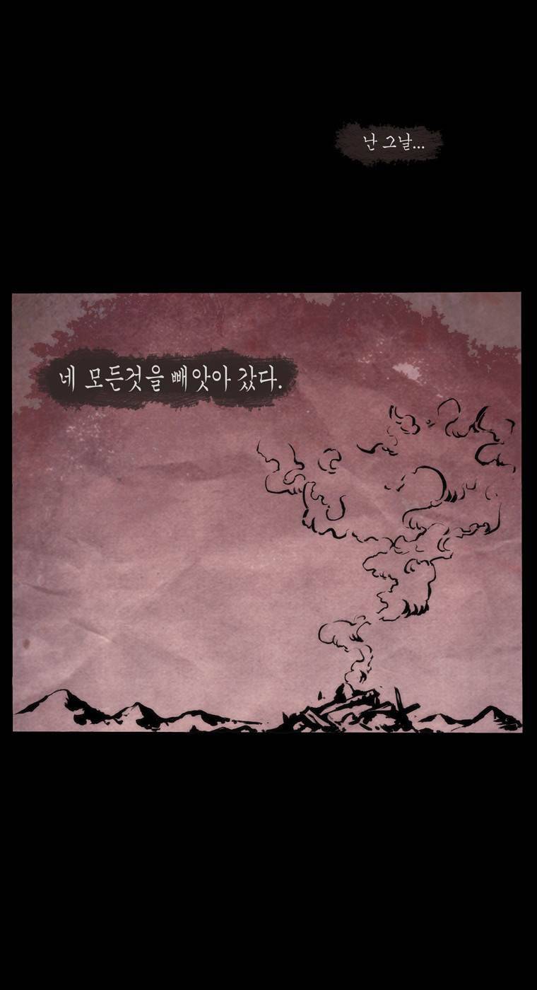 외발로 살다 23화 60
