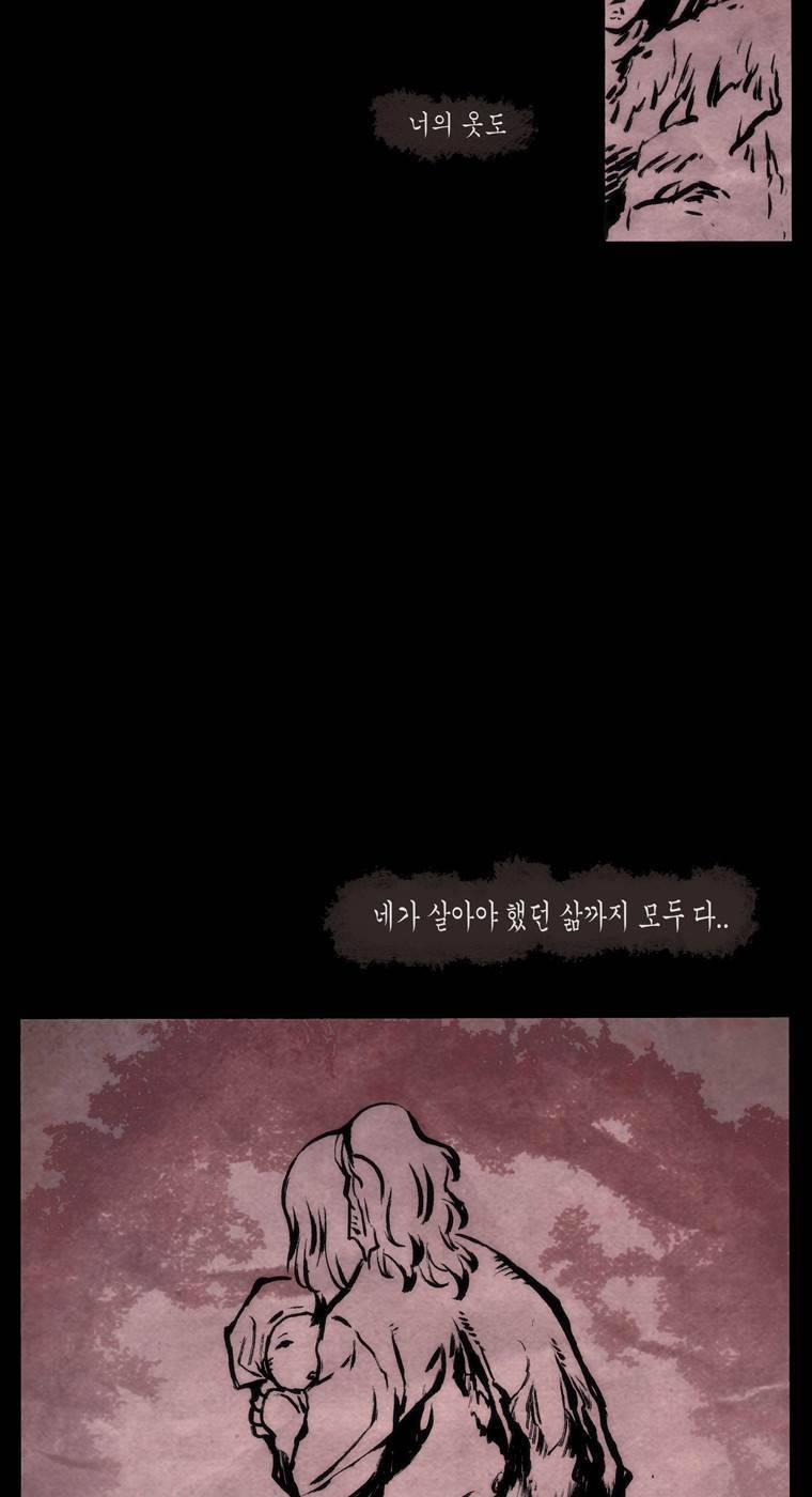 외발로 살다 23화 62