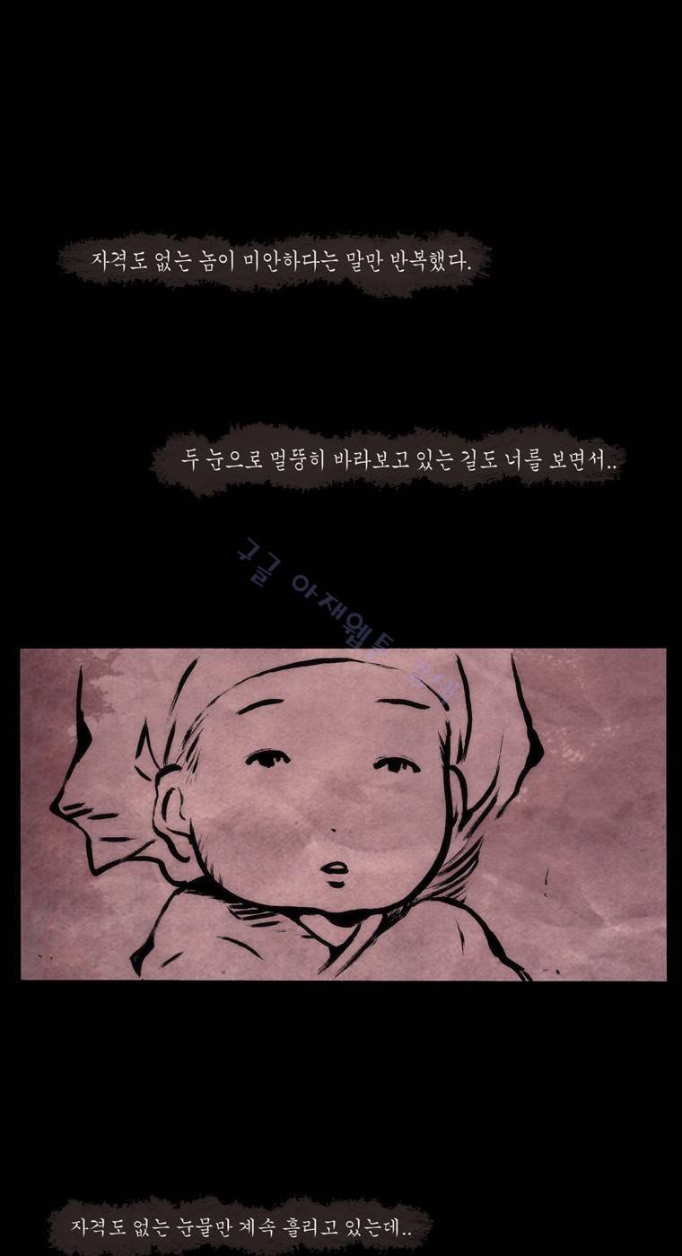 외발로 살다 23화 66