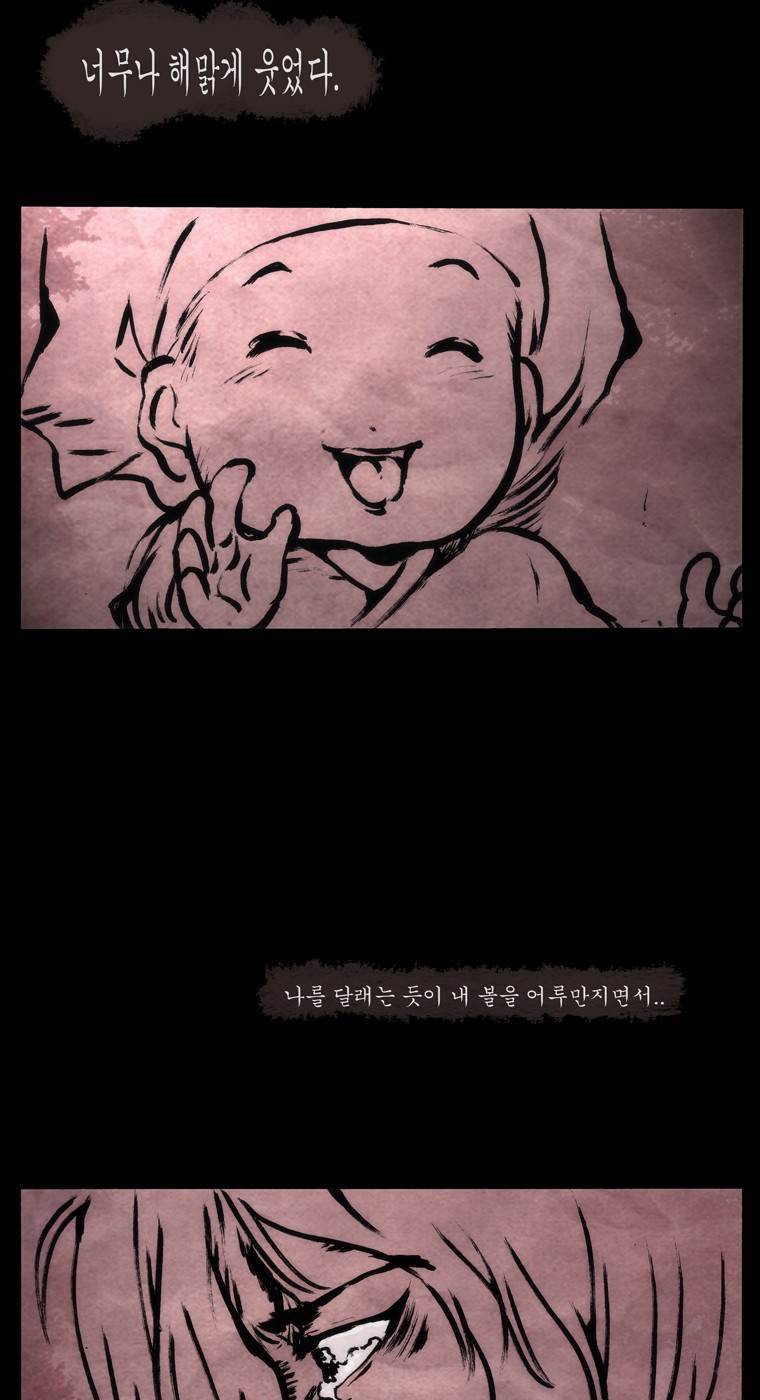 외발로 살다 23화 68