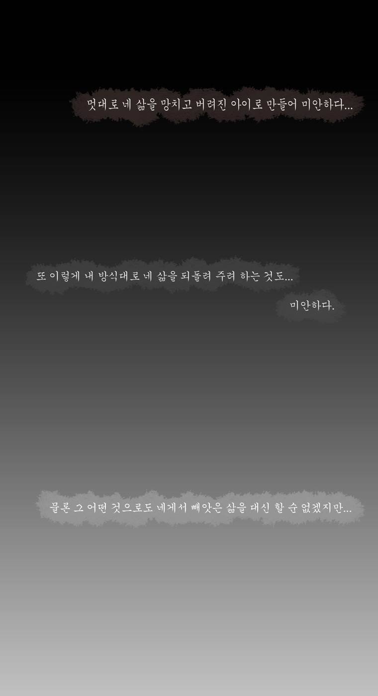 외발로 살다 23화 71