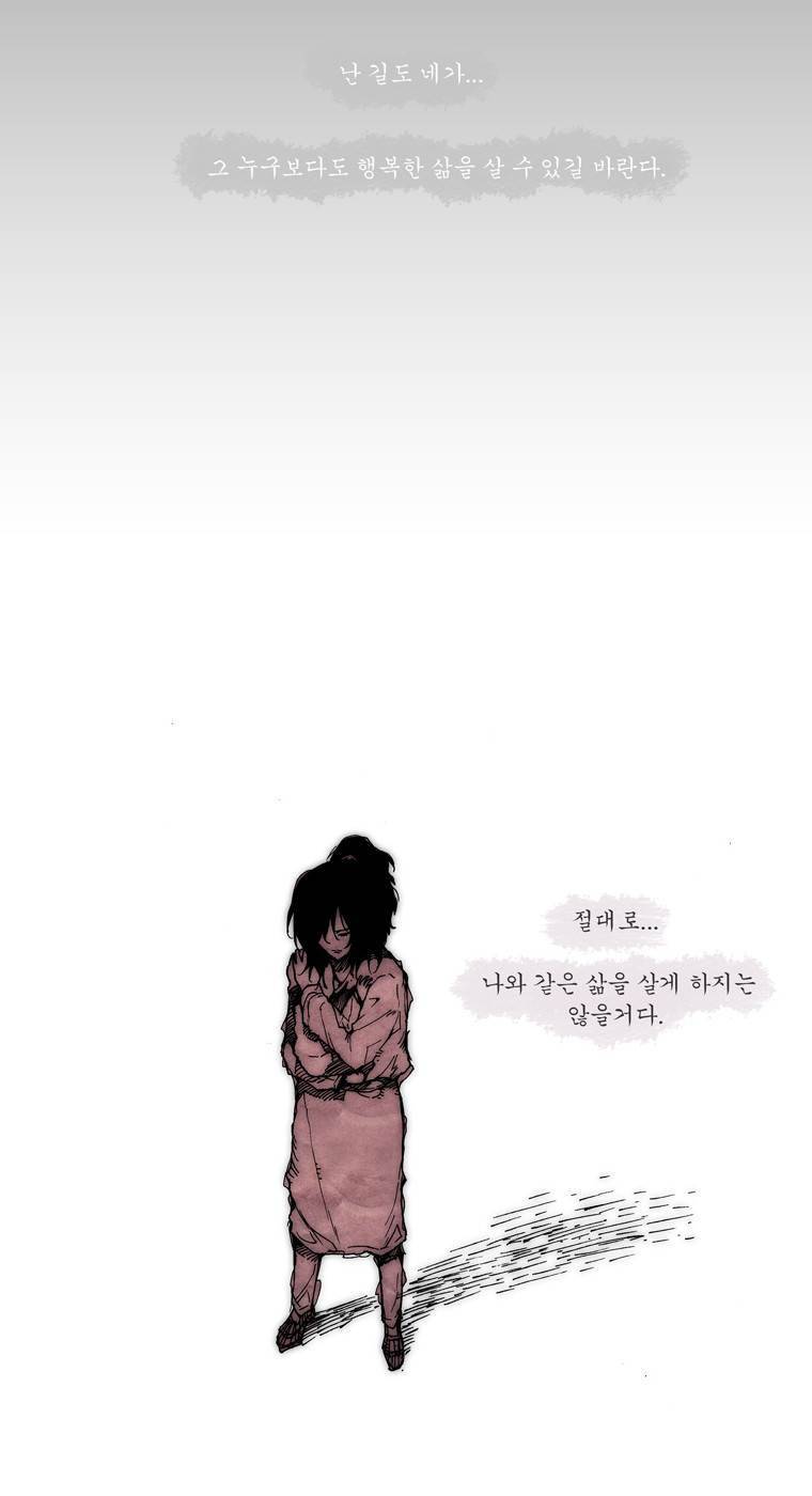 외발로 살다 23화 72