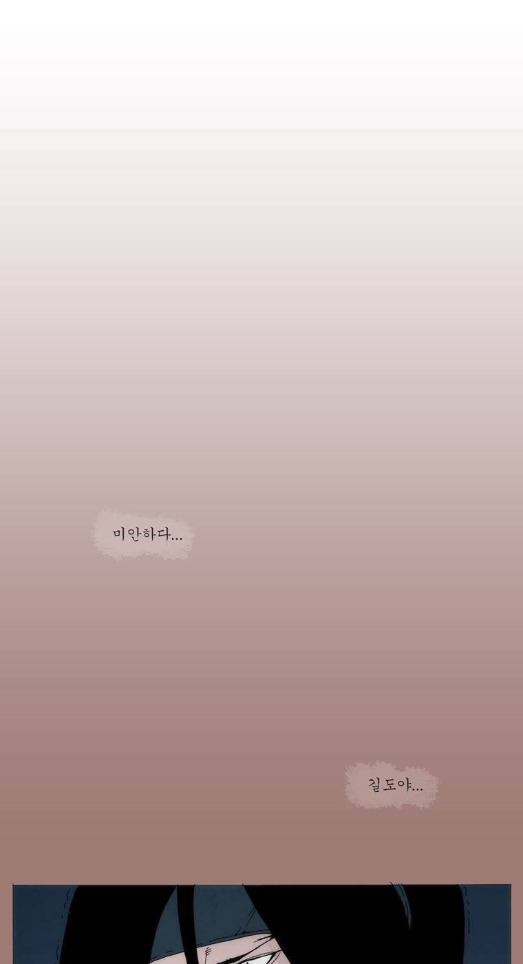 외발로 살다 23화 73