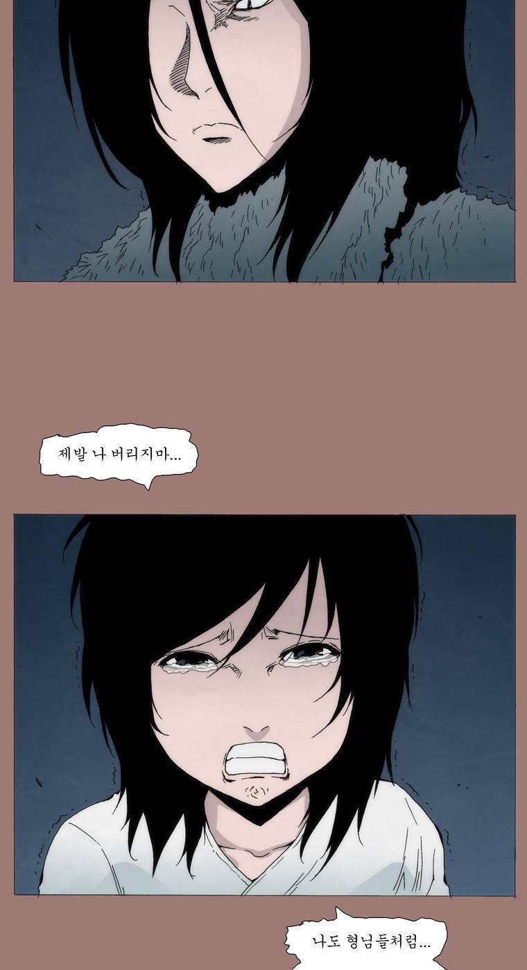 외발로 살다 23화 74