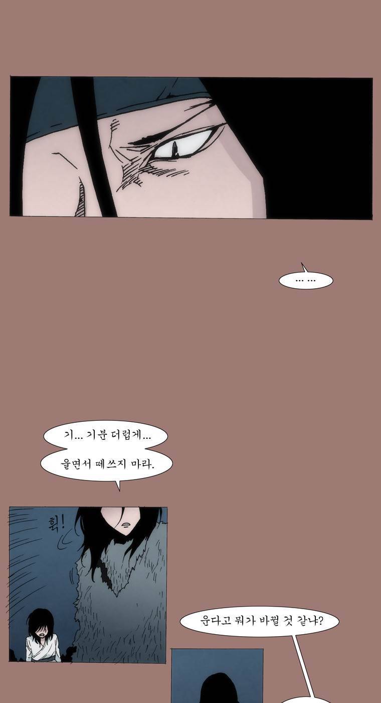 외발로 살다 23화 77