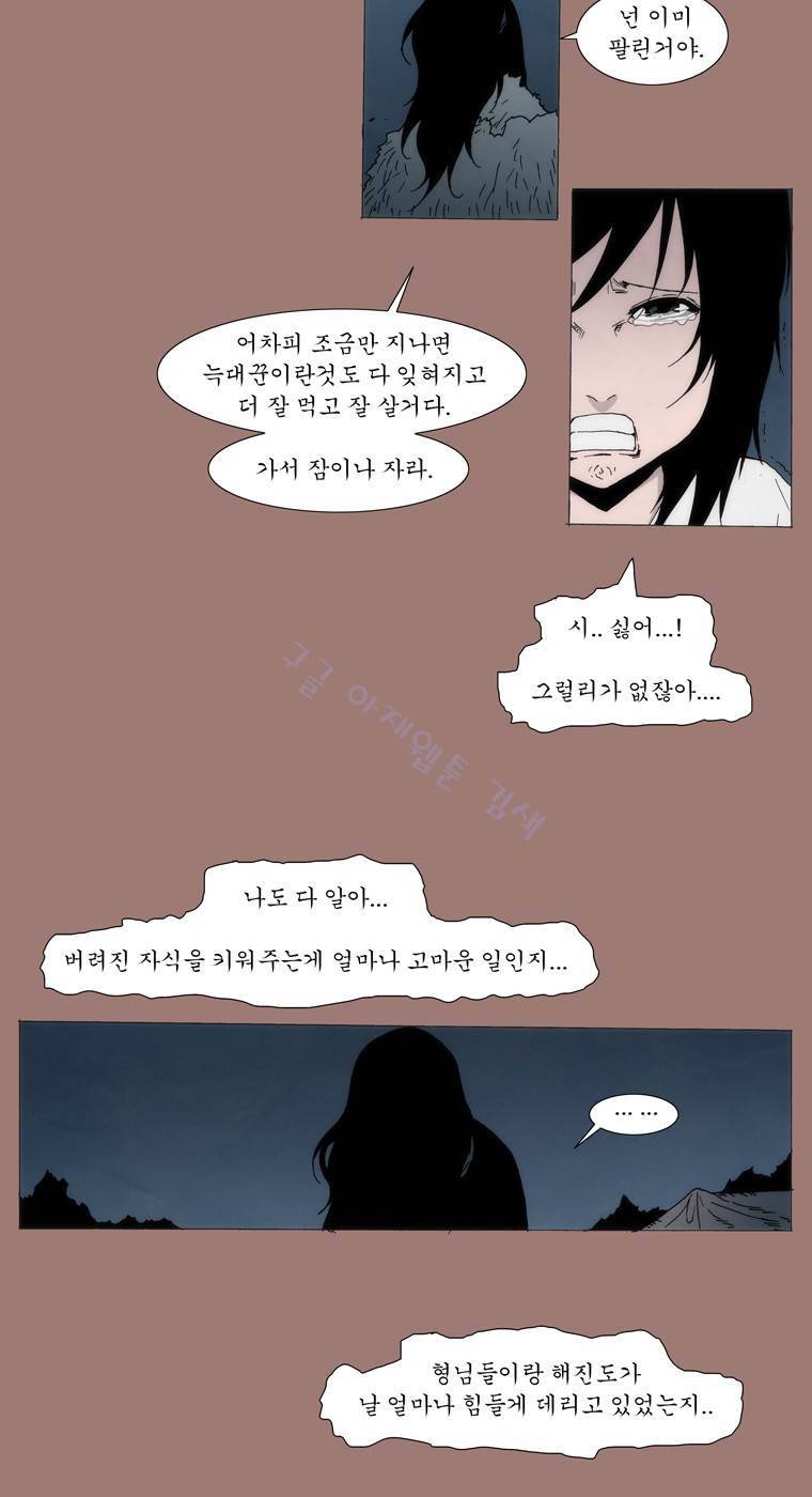 외발로 살다 23화 78