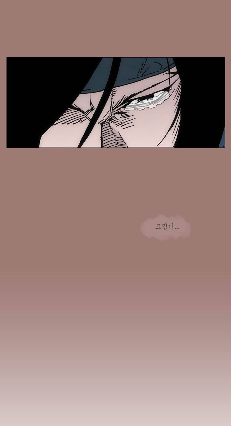 외발로 살다 23화 83