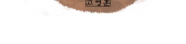 외발로 살다 23화 85