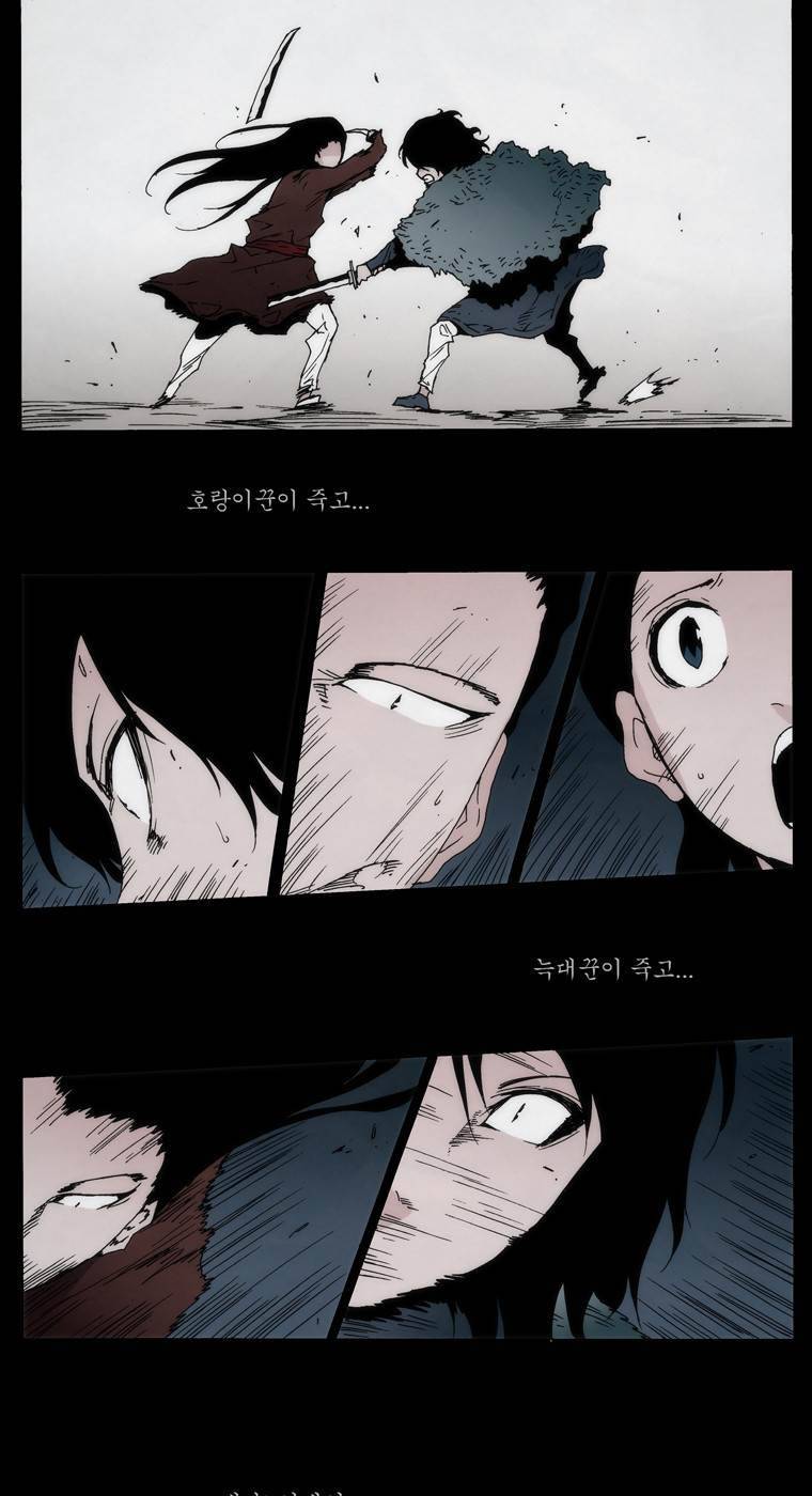외발로 살다 33화 3