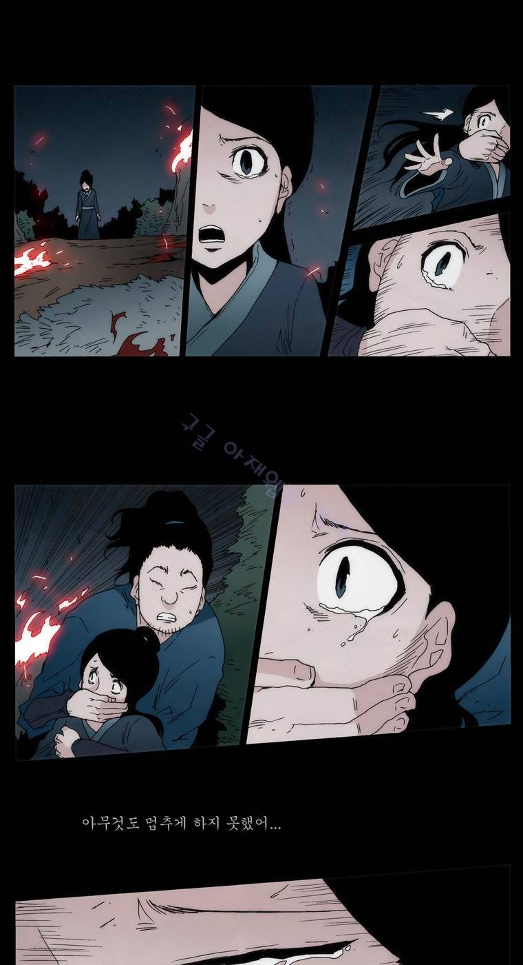 외발로 살다 33화 5