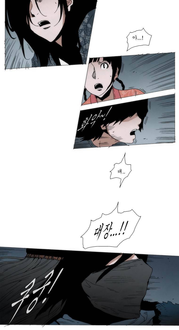 외발로 살다 53화 2