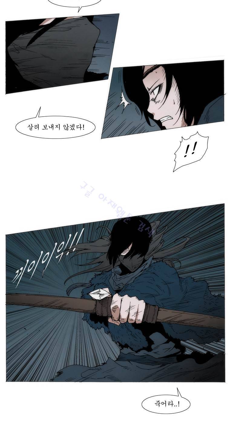외발로 살다 53화 5
