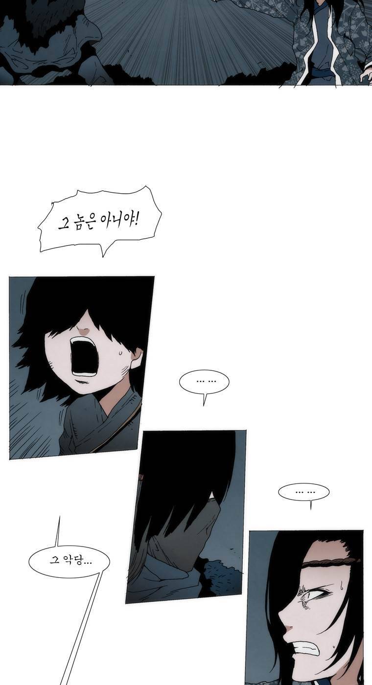 외발로 살다 53화 8